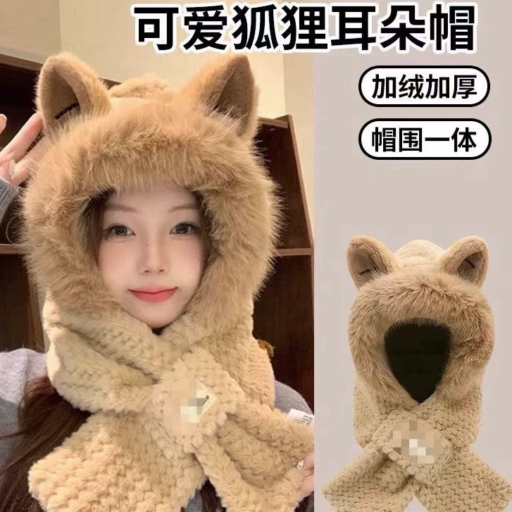 Плюшевая шапка для детей осень-зима шарф один теплый плюс бархатный велосипедный нагрудник милый защита от холода 2024 новый