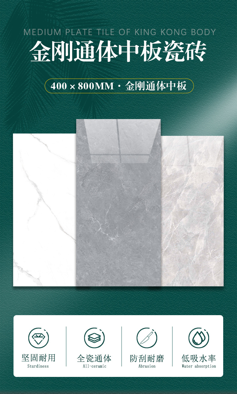 400×800金刚石通体中板_01.jp