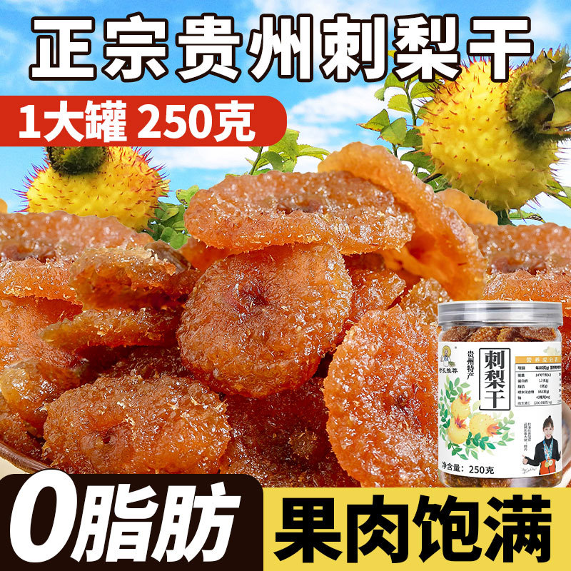 [일반] 큰 과일 말린 가시배 250g*1캔 [맛]