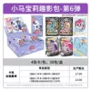 6 bullet fun shadow packs, 30 packs in a box (retail pack for 2 yuan)