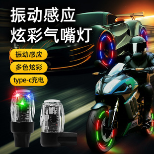 Car-carrying valve cap bicycle motorcycle tire luminous light induction modified decorative colorful wheel warning light