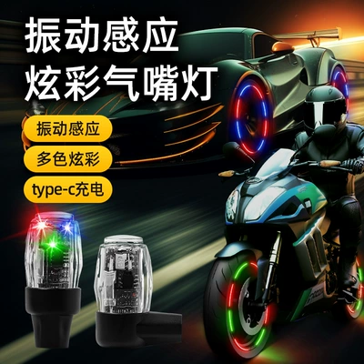 Other lights motorcycle tire luminous light