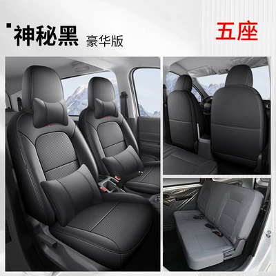Modelə uyğun (Original) oturacaq örtükləri, New Energy Pure Electric Five-seat Special - mysterious-black-five-seater-deluxe-edition-wuling-hongguang-new-energy-exclusive