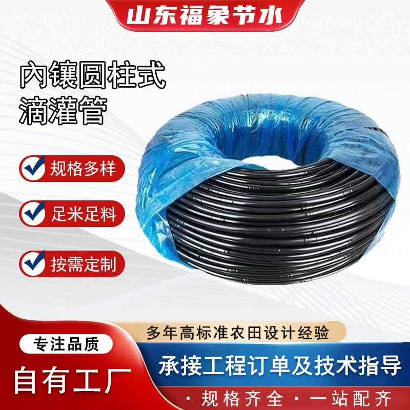 Трубка капельного орошения внутреннего расположения 16/20 для сельскохозяйственных теплиц, садов, садовников, плодовых деревьев и овощных культур.