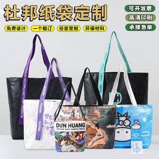 飘带杜邦纸袋定制logo加厚收纳包复古防水撕不烂牛皮纸手提袋纸包