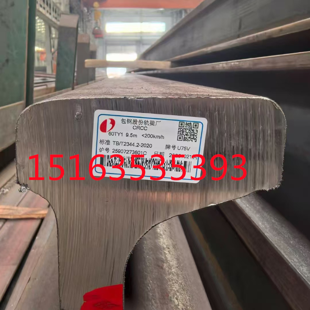 现货60TY1钢轨 60TY1道岔轨 材质U75V 长度支持定扎 价格优惠