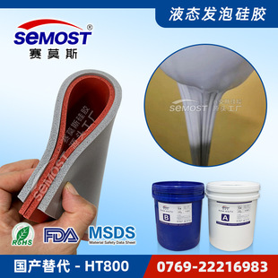 Replacement HT800 flame retardant silicone foam raw material lithium battery shockproof sealed filling calendering liquid foam silicone