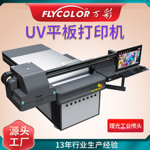 山东厂家手机壳亚克力uv平板打印机 工业金属广告标牌uv打印机