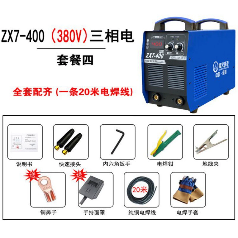 Fenghuo Ruiling 315 400 сварочный аппарат 220V/380V полностью автоматический с двойным напряжением промышленного класса, полное пайка
