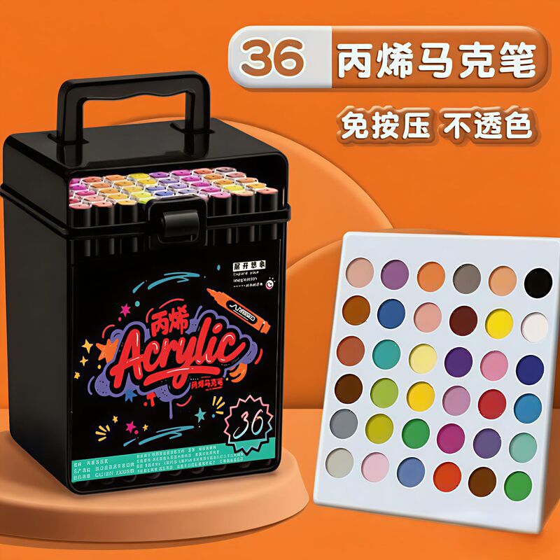 丙烯马克笔36黑杆软头儿童小学生美术画画专用不透色可叠色可水洗|undefined