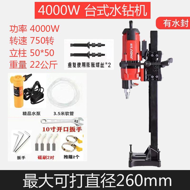 金都水钻机打孔器手持台式立式大功率混泥土钻孔机工程一体机|undefined