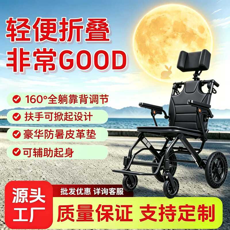 Taobao's Best-Selling Manual Wheelchair for the Elderly, Foldable, Lightweight, Multifunctional, Suitable for Use on Airplanes, Travel Scooter for Disabled People Taobao's Best-Selling Manual Wheelchair for the Elderly, Foldable, Lightweight, Multifunctional, Suitable for Use on Airplanes, Travel Scooter for Disabled People