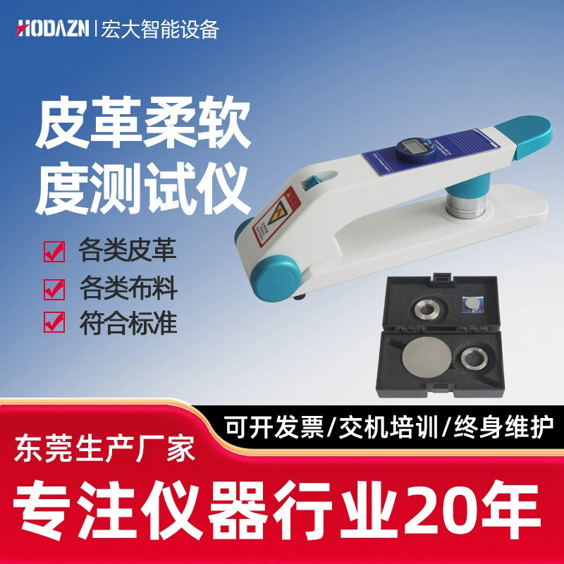 Кожа Мягкость Тестер Кожа Кожа Кожа Кожа Кожа Кожа Мягкая Тестер Твердость Машина Мягкость Кожа Измерение Мягкости