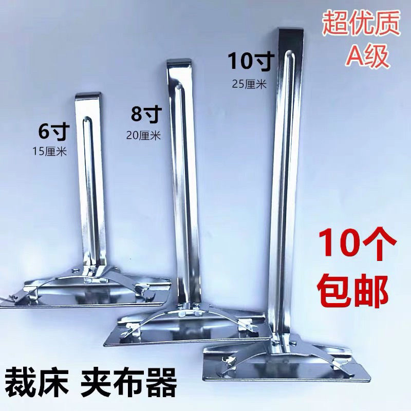 服装裁剪床布夹 夹布器6寸/8寸/10寸裁剪时夹布用的夹子裁床布夹