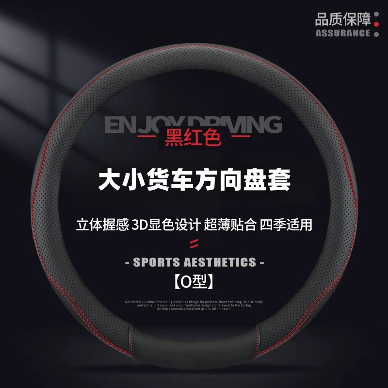 Большие и малые грузовики, автобусы, тяжелые грузовики, легкие грузовики, противоскользящие и износостойкие четырехсезонные универсальные чехлы на руль, большой размер 45-47.