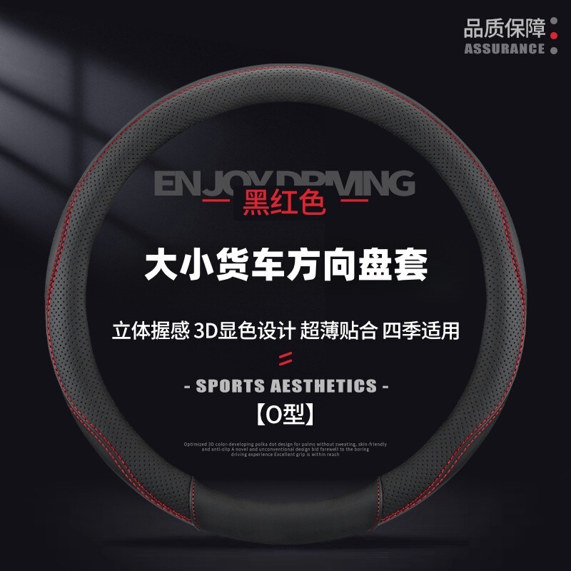 Large and Small Trucks, Buses, Heavy Trucks, Light Trucks, Anti-Skid and Wear-Resistant Four-Season Universal Steering Wheel Cover, Large Size 45-47 Large and Small Trucks, Buses, Heavy Trucks, Light Trucks, Anti-Skid and Wear-Resistant Four-Season Universal Steering Wheel Cover, Large Size 45-47