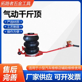 其他维修设备;其他维护工具;液压整机