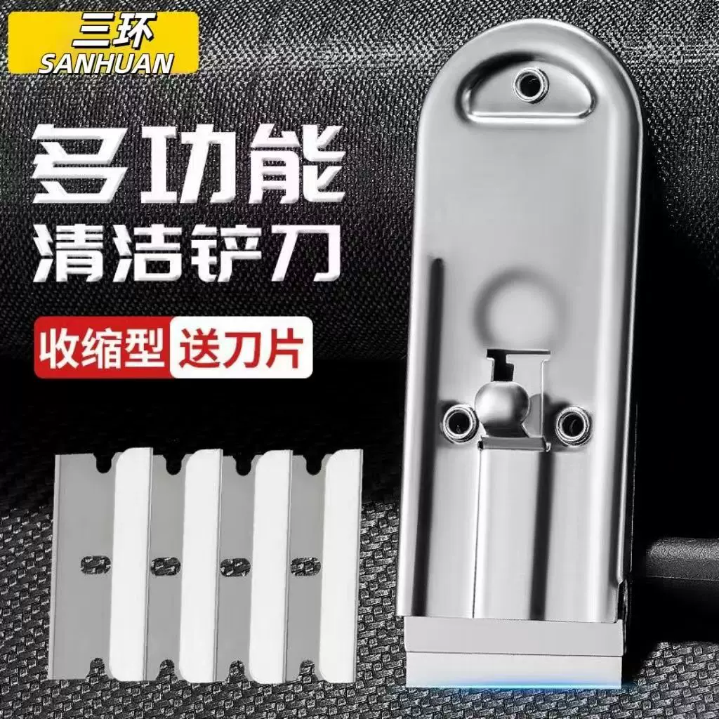 1号多功能不锈胶铲刀伸缩清洁刀保洁美缝工具铲墙皮刮刀家用除胶