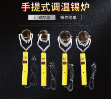 焊锡工厂钛合金手提调温锡炉 熔锡炉 工地用焊锡锅 焊锡炉