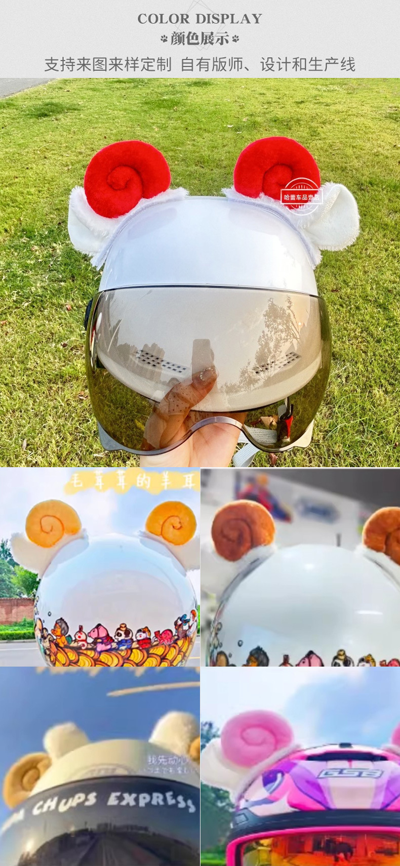 Helmet Decoration Detachable Cat Ears Plush Horns Ski Accessories