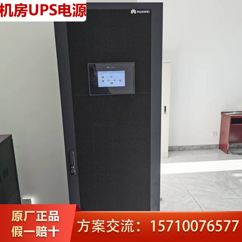 Huawei UPS5000-E-120K модульная полная пропускная способность 120 кВт подходит для аварийной комнаты в серверной