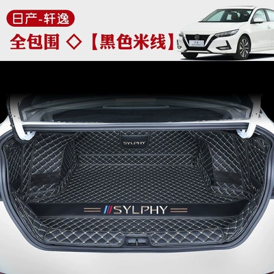 Trunk Mat — generation Sylphy special full coverage - full-coverage-embroidered-car-logo-black-with-beige-stitching-exclusive-for-20-24-classic-sylphy-models