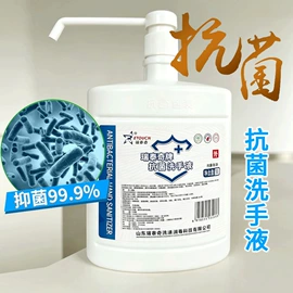 家居消毒液;厨卫消毒液;抑菌洗手液