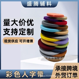 绳子类;松紧带;织带