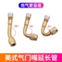 延长多功能轮胎气门嘴