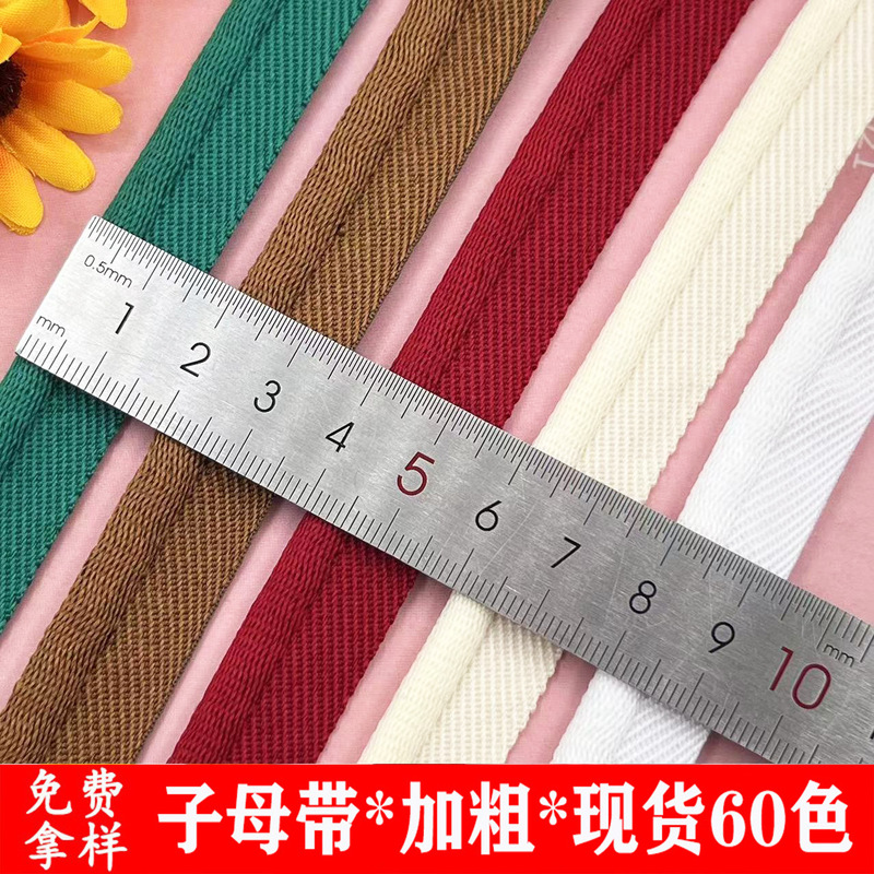 1.5cm in stock 60 color mother and child Belt edge rolling strip home textile sofa edge rolling rope curtain trim clothing accessories 1.5cm in stock 60 color mother and child Belt edge rolling strip home textile sofa edge rolling rope curtain trim clothing accessories