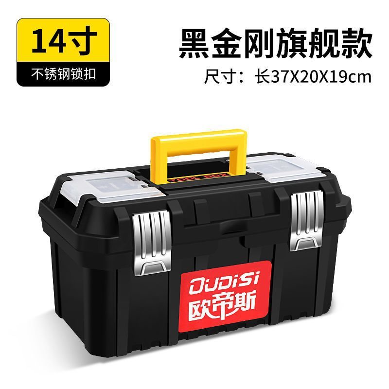 工具箱套装大号多功能家用车载工具箱子加厚汽车维修手提式收纳箱|undefined