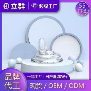 New 55 one-bite nipple duckbill 55 caliber duckbill suitable for Anyi factory direct 55 silicone nipple