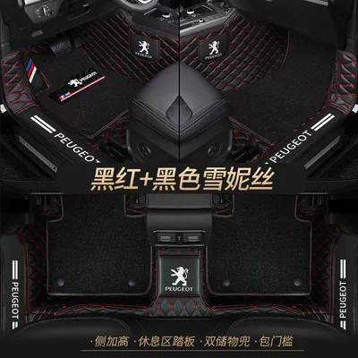 Universal Foot Pad, mats - double-layer-black-and-red-pure-black-shredded-silk-best-selling-model-other-models