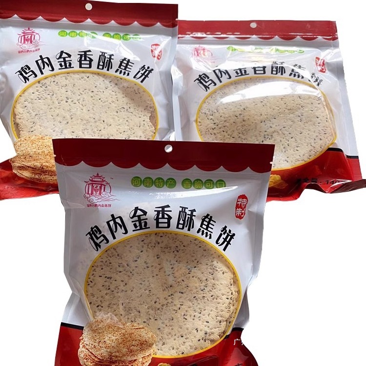 特价促销-鸡内金焦饼健康零食 .河南特产鸡内金焦馍水果味杂粮酥