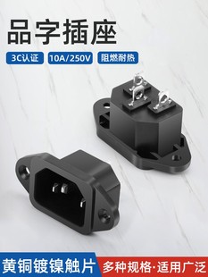 AC�Դ���� Ʒ�ֲ��� ��X�������_���^ 10A/250V������Ʒ�ֹ���