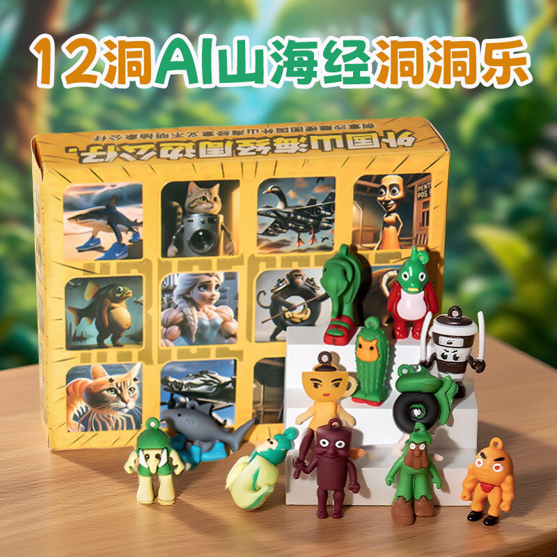 24個入り山海経ブラインドボックス洞洞楽おもちゃフィギュアブラインドボックストレンド玩具ポケポケ楽こどもの日おもちゃトレンドブラインドボックス|undefined