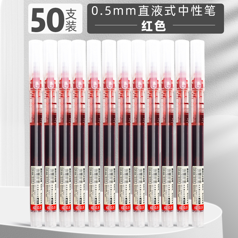 Relax pen pen [Red -50 branches]