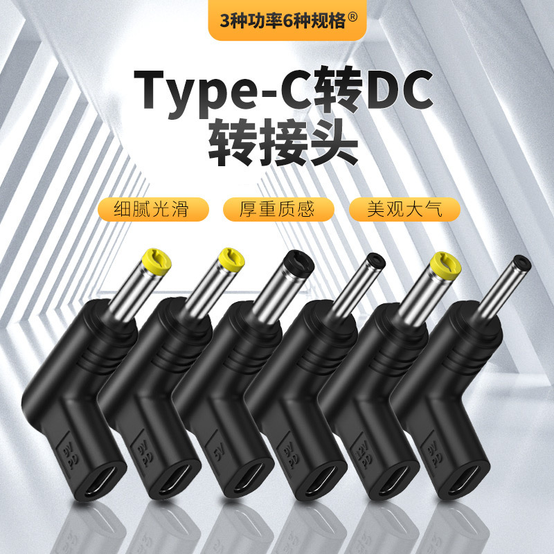Adapter 5V/9V/12V is suitable for optical cat printer router charging pd decoy type-c parent to dc Adapter 5V/9V/12V is suitable for optical cat printer router charging pd decoy type-c parent to dc