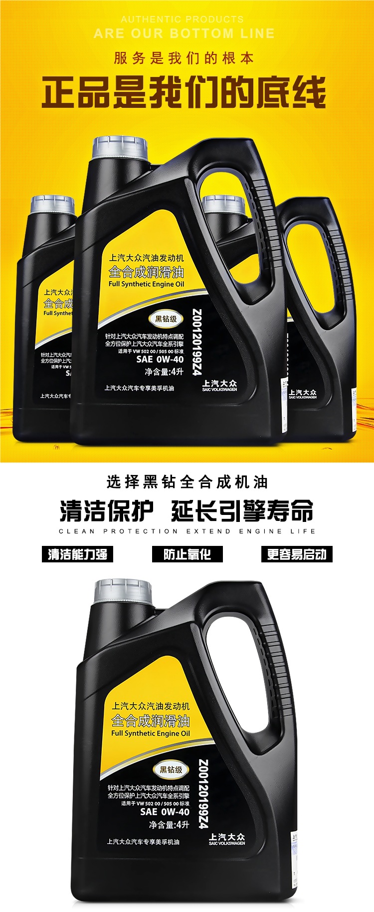 Volkswagen Original Engine Oil Black Diamond 0W-40 Fully Synthetic New Passat Tiguan Touron Lingdu Supra Engine Oil Other