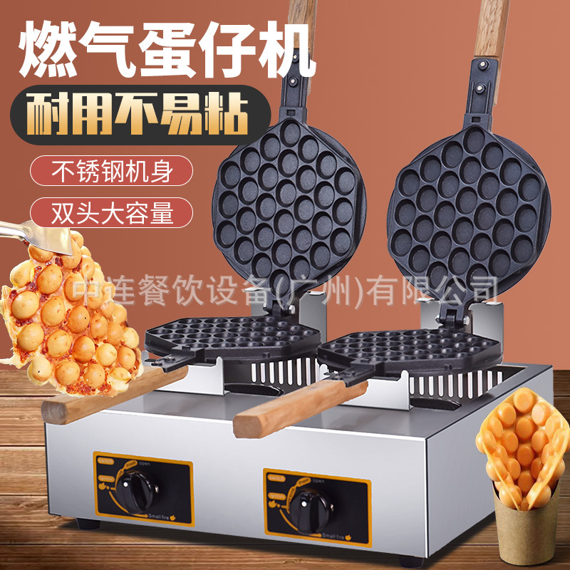 燃气双头蛋仔机.jpg