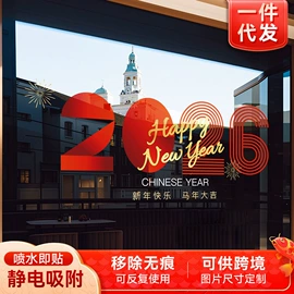 玻璃贴;造景/装饰;窗花、窗贴