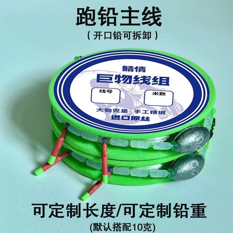Open-ended lead line for large catches, complete set for grass carp, pre-tensioned finished diamond fishing line, reinforced main line for big catches