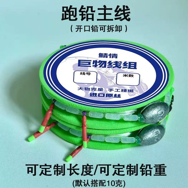 Open-ended lead line for large catches, complete set for grass carp, pre-tensioned finished diamond fishing line, reinforced main line for big catches