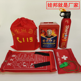 Fire emergency kit four-piece home rental room fire extinguisher Hotel Hotel fire escape civil air defense equipment wholesale