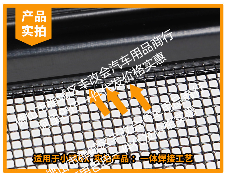 Suitable for Xpeng Gx Integrated Welding Car Front Grille Anti-Insect Net, Special Modified Decorative Strip Accessories