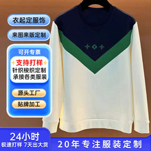 跨境外贸新款圆领长袖男士卫衣潮牌拼色休闲百搭韩版宽松上衣定制