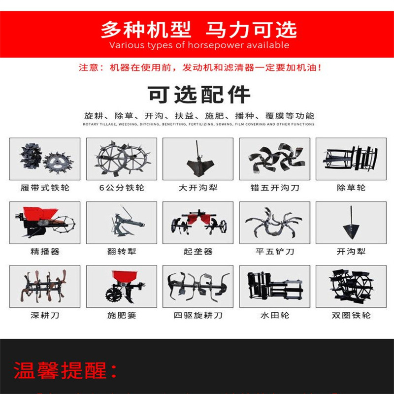 旋耕機