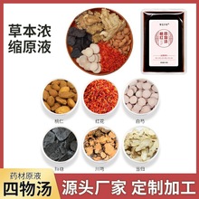 桃红四物汤药浴包洗浴包家用spa浴场商用泡澡包批发厂家代发足浴