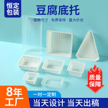 豆腐塑料包装一次性食品吸塑包装生鲜超市保鲜老豆腐可封口豆腐盒