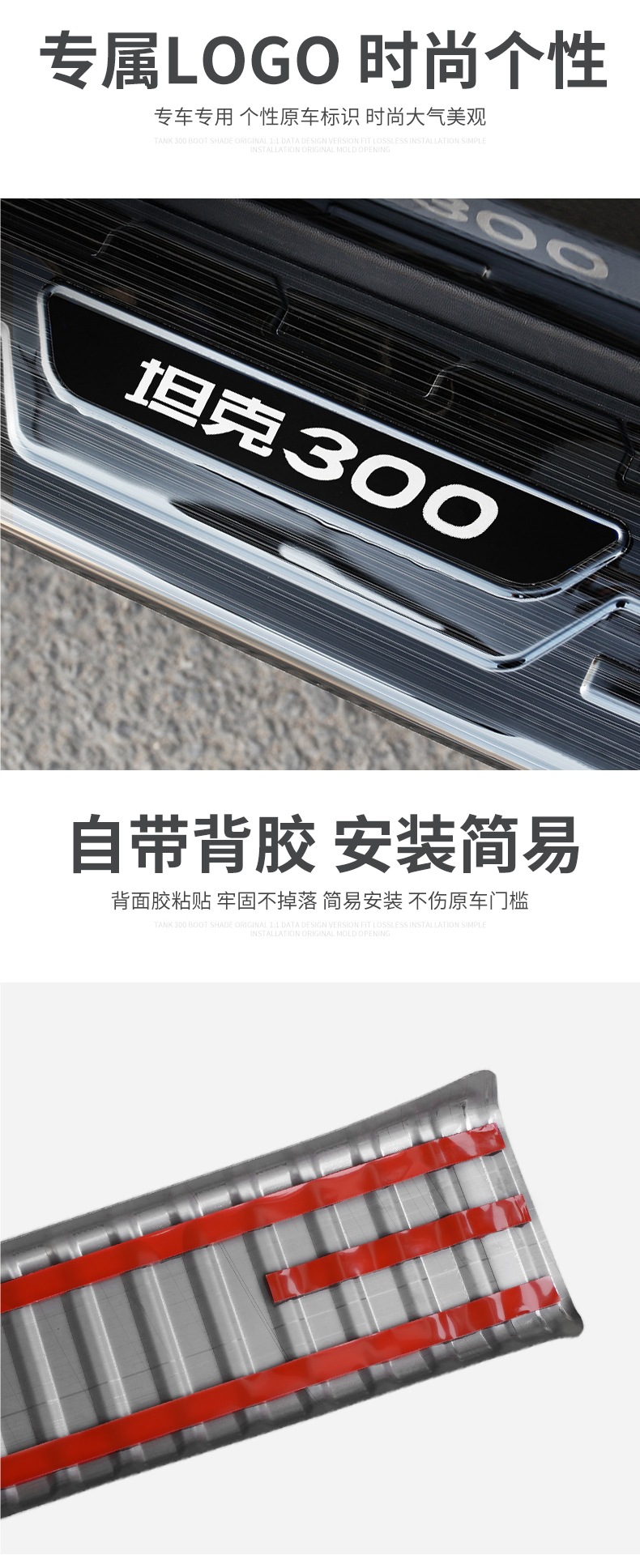 Tank 300 Pedal Stainless Steel Decorative Sticker Modification Piece Welcome Pedal Weipai Wey Threshold Strip Off-Road Special